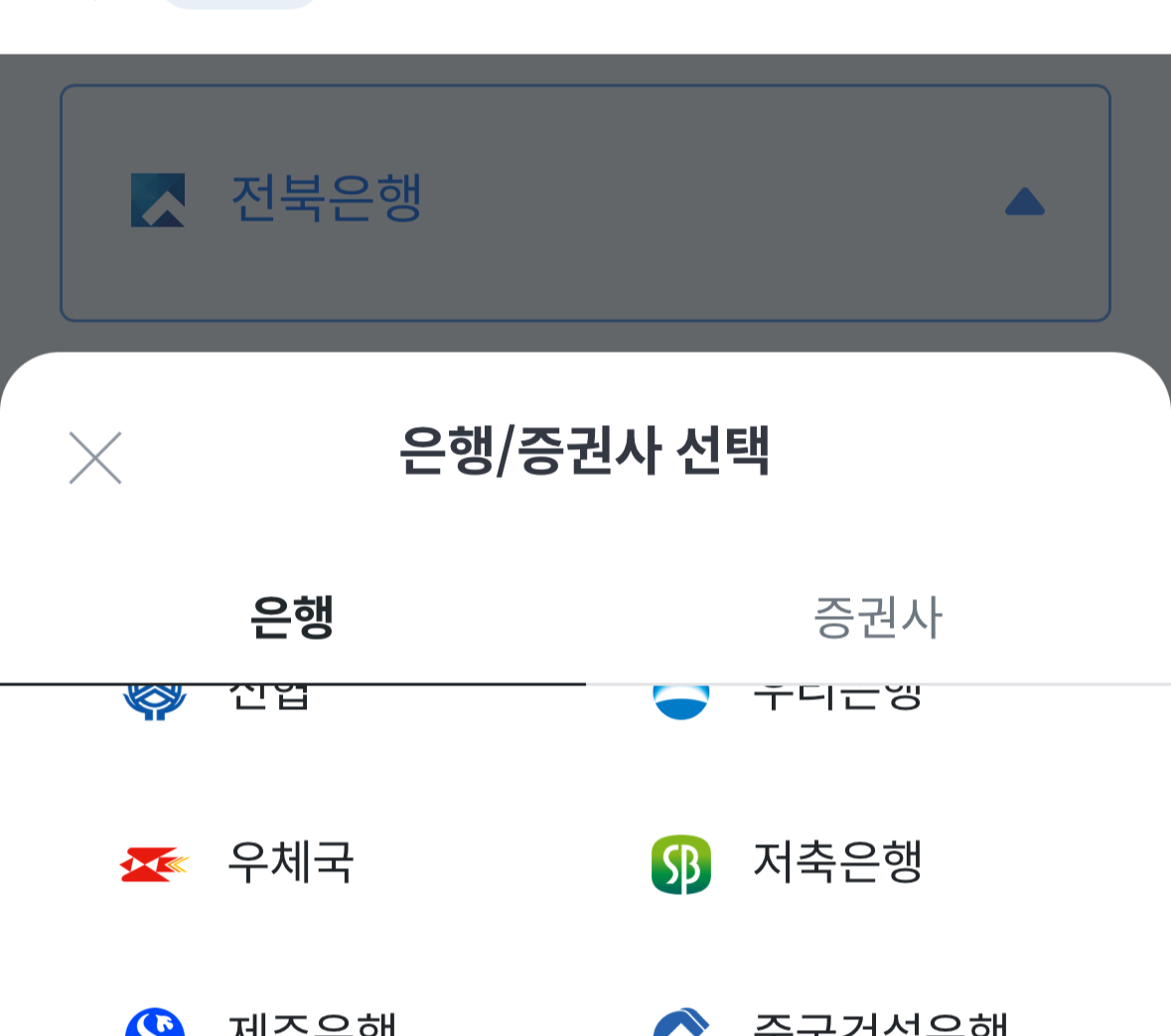 파킹통장