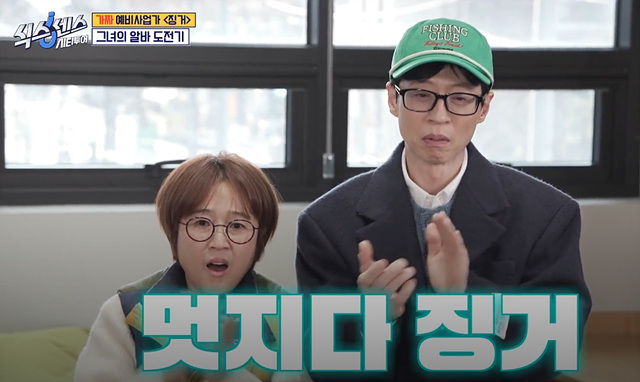 식스센스 시티투어 강남 정답 촬영지 만남의 장소 시몬스그로서리 편집숍 나이스웨더마켓 크루아상 누데이크 귀테이프 미미화장품