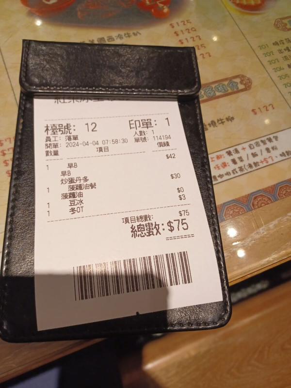 영수증