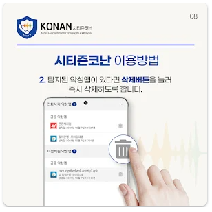 시티즌 코난 앱 설치방법 (갤럭시&amp;#44; 아이폰)