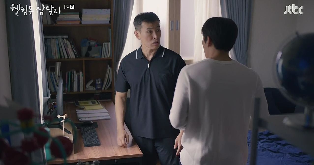 웰컴투삼달리_7회