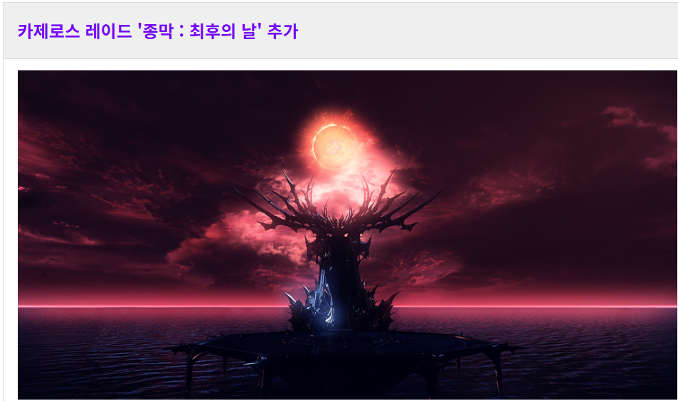 종막 최후의 날