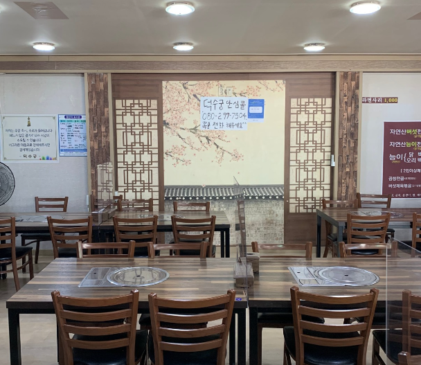 덕수궁 식당 정보 안내