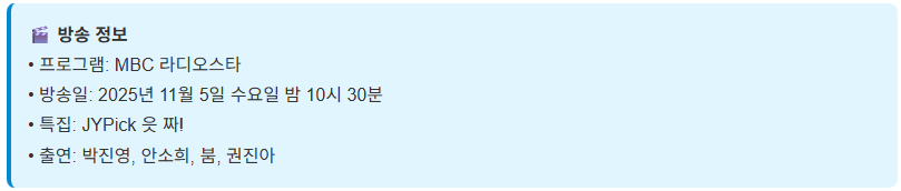 권진아 JYP 인수 제안 폭탄 발언! 안테나 독립 후 박진영에게 한 말은?