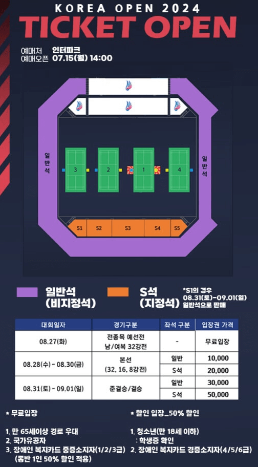 좌석 배치도 및 가격