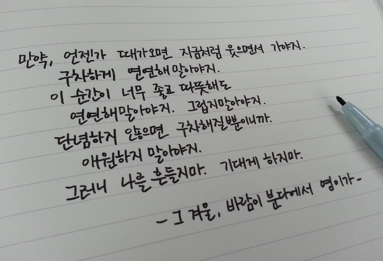 노화 방지에 효과적인 손글씨