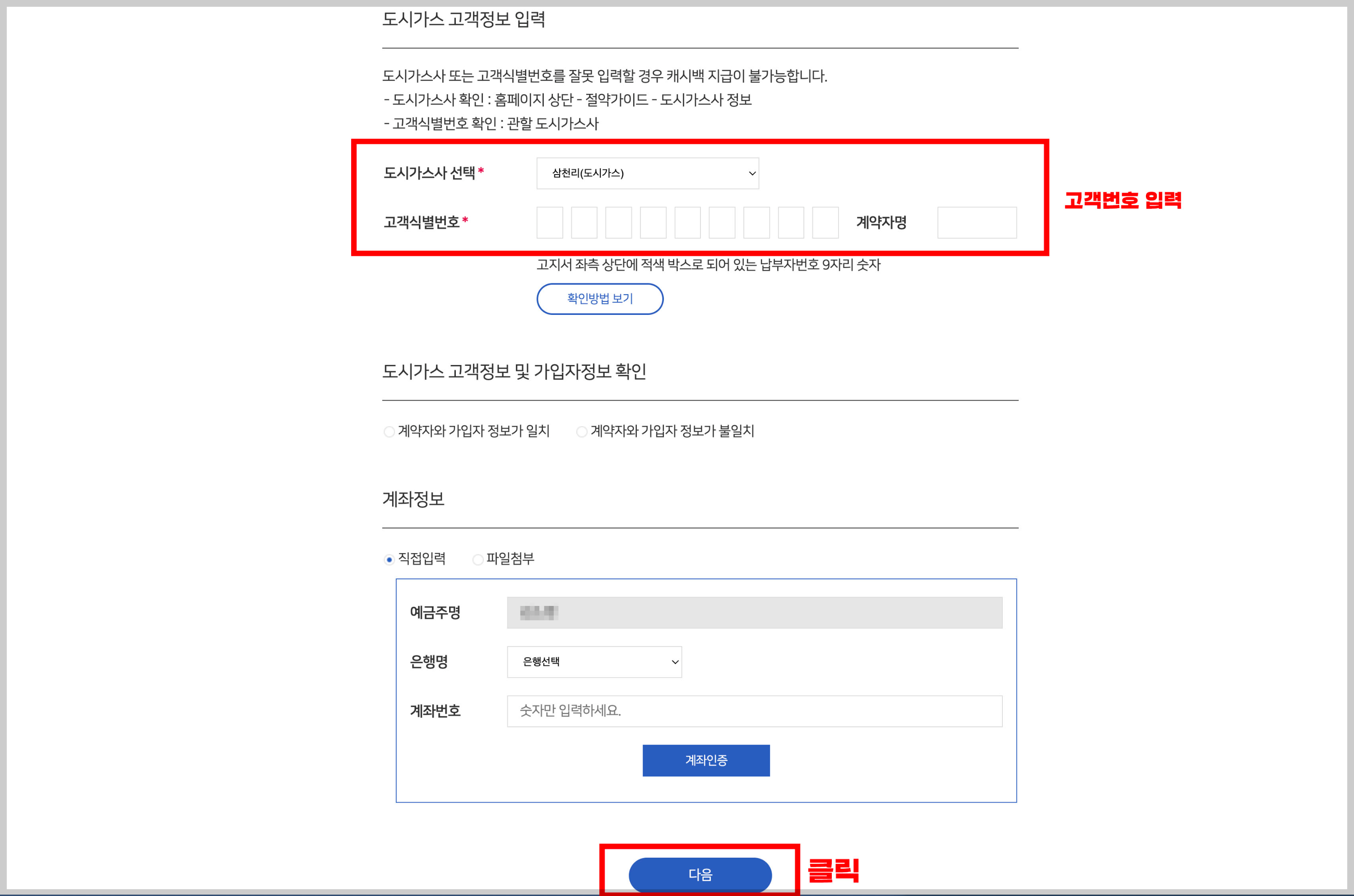 도시가스 절약 캐시백 신청 및 혜택