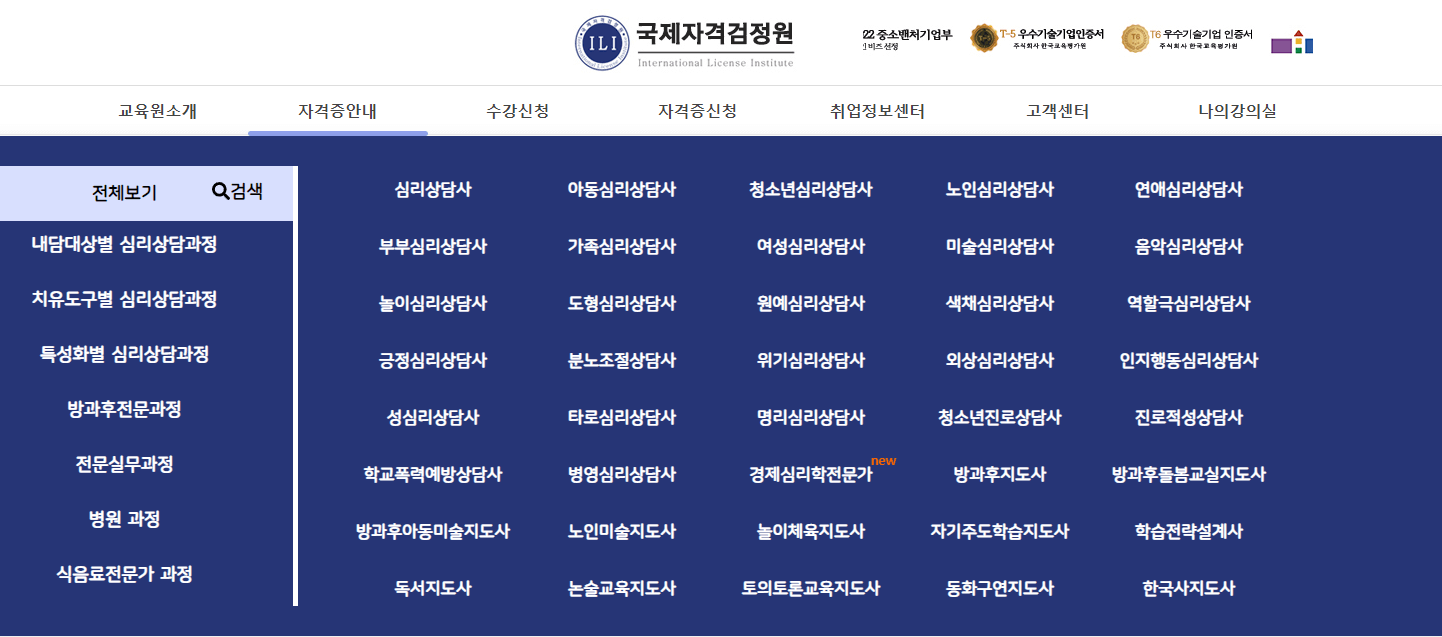 민간자격증 무료수강 사이트