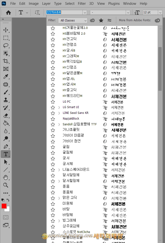 토샵 한글 폰트 한국어로 보기_3