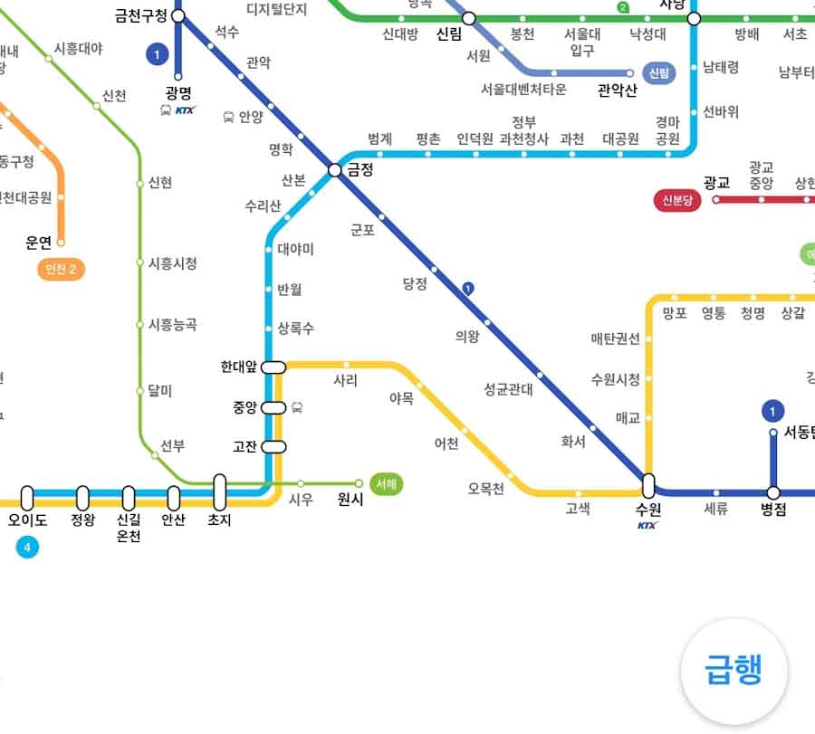 지하철 급행 정차역 확인방법