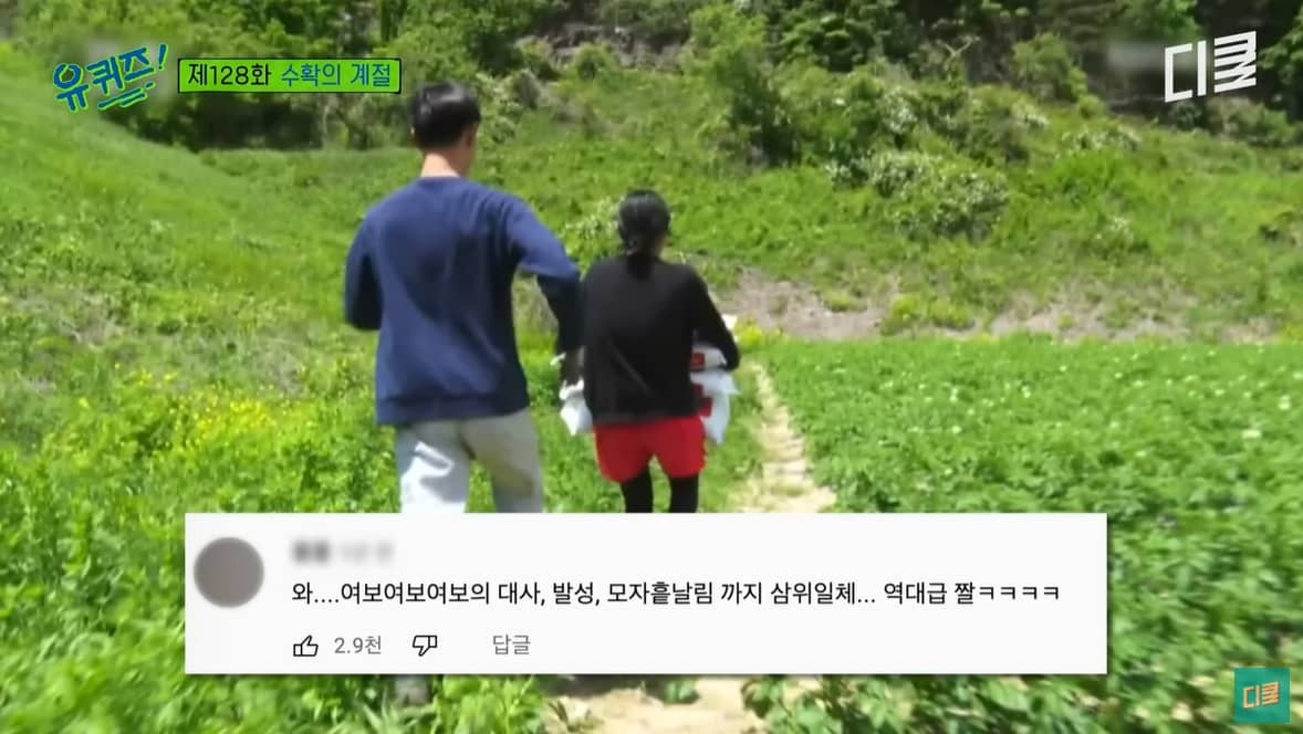 인간극장 레전드 동갑내기 영농 부부