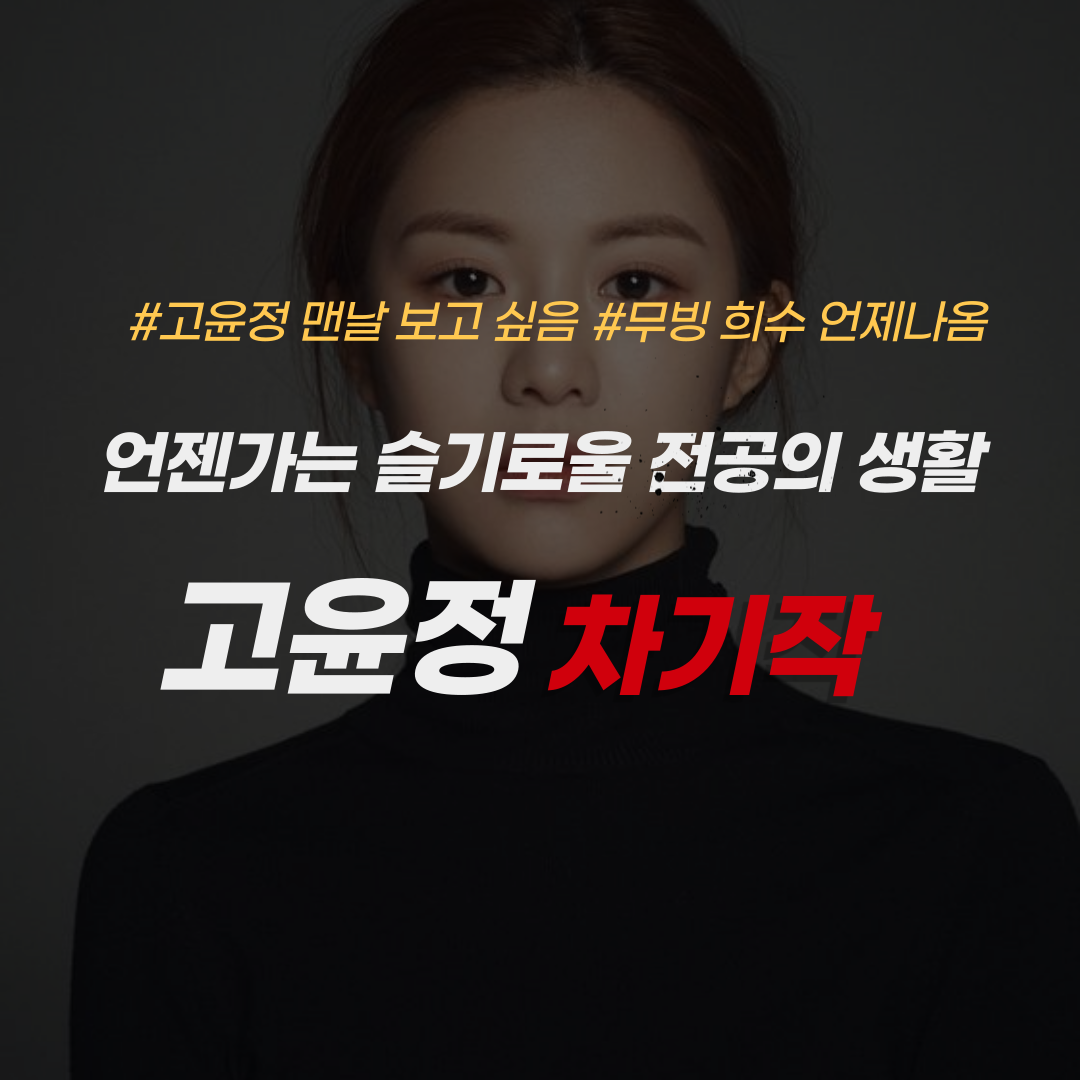 언젠가는 슬기로울 전공의생활