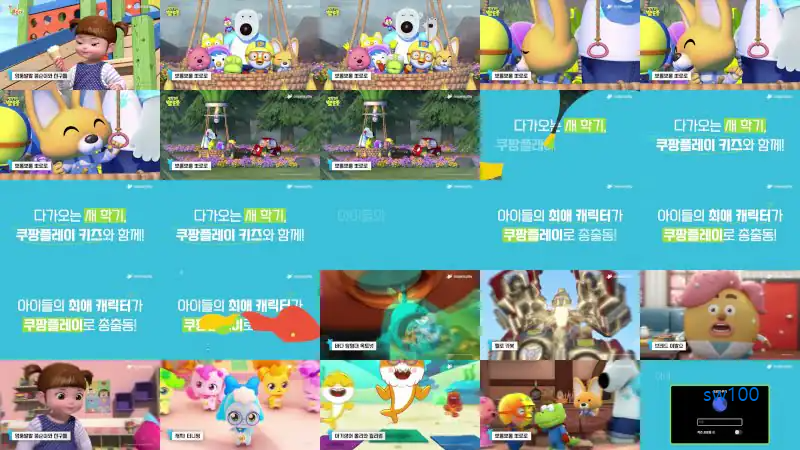 쿠팡플레이 슬라이드 1