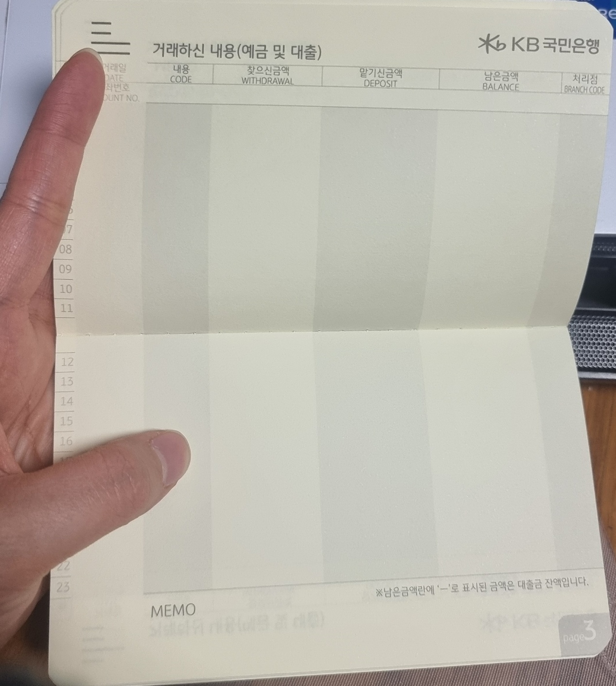 아이 통장 만들기