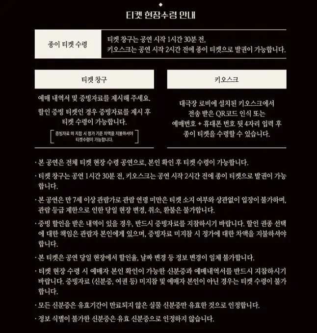 2024 라포엠 단독 콘서트 예매 LA POEM SYMPHONY