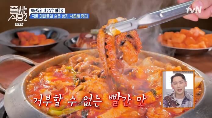 낙곱새