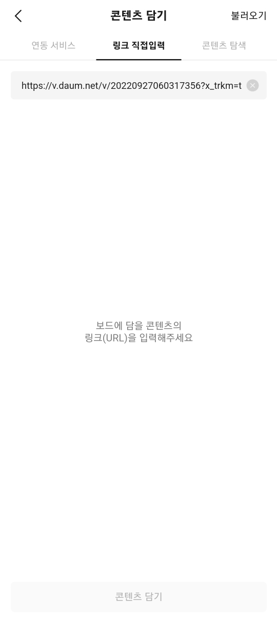 카카오뷰 채널 개설 직후 기본 세팅