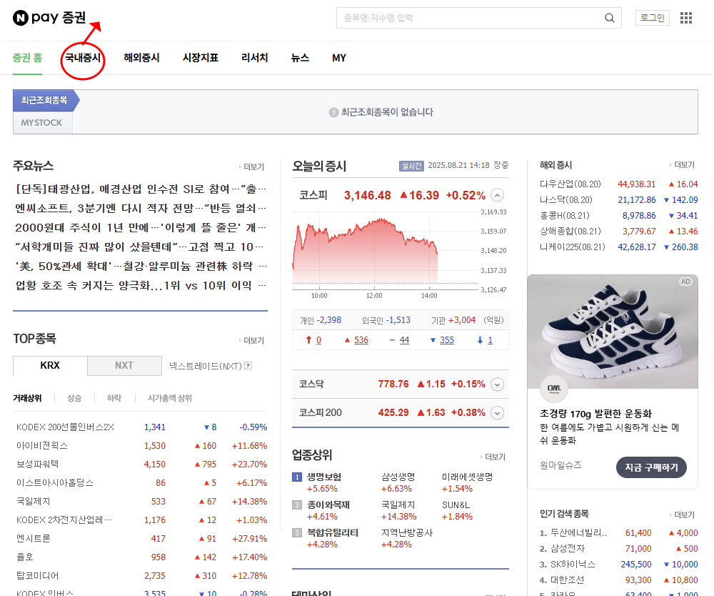 연금계좌에서 투자하는 ETF 정보 확인방법 