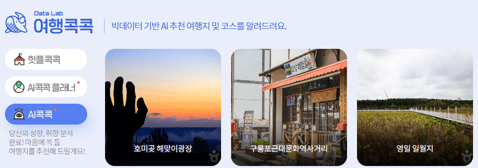 국내여행지 추천