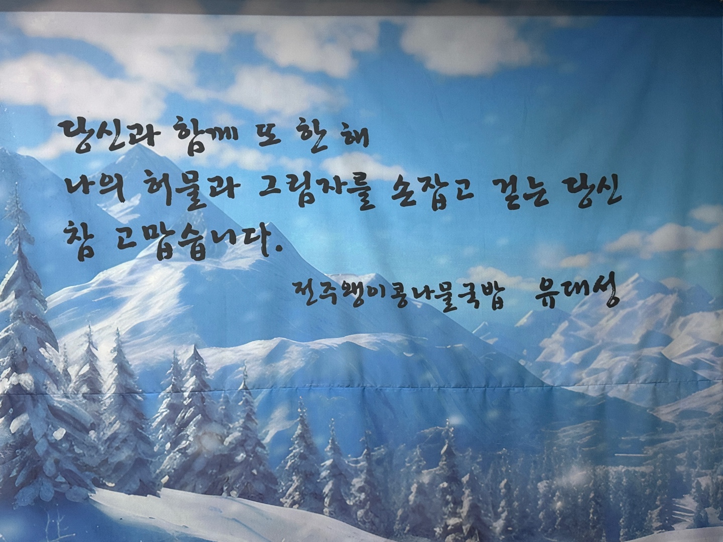 왱이 콩나물국밥
