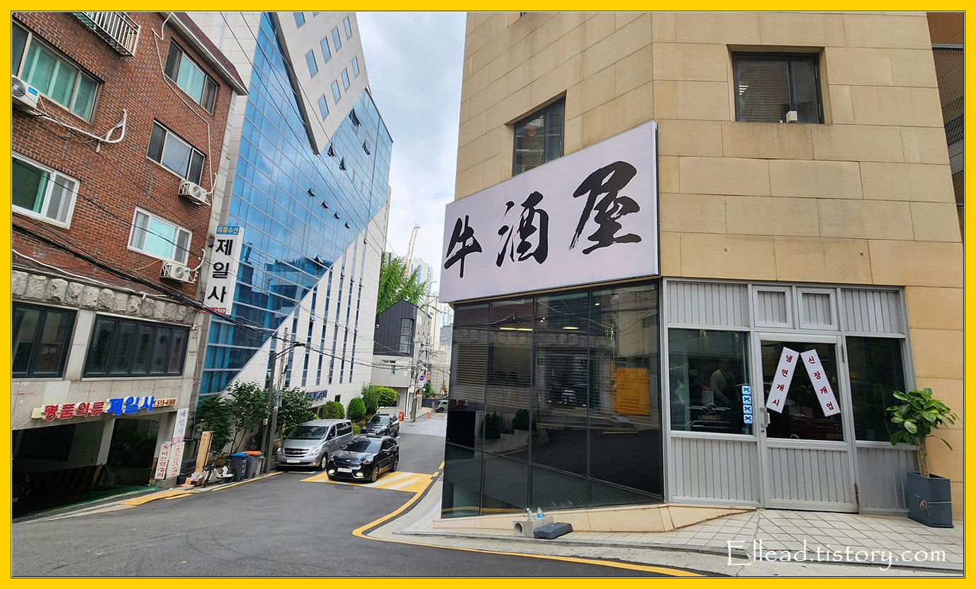 모퉁이 건물인데 일층과 이층을 모두 사용한다.