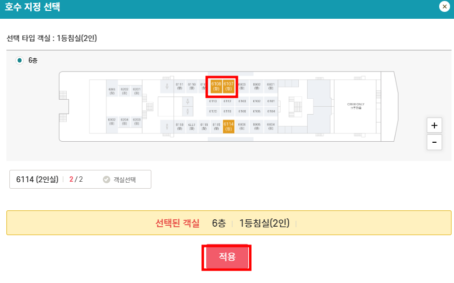 객실호수지정(1등침실기준)