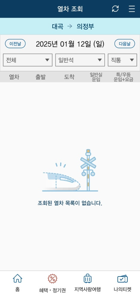 교외선 개통! 시간표 노선도 조회