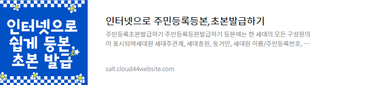 월세 세액공제 필요서류 발급방법