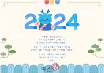 안내 인사말 모음 예시 메일_4