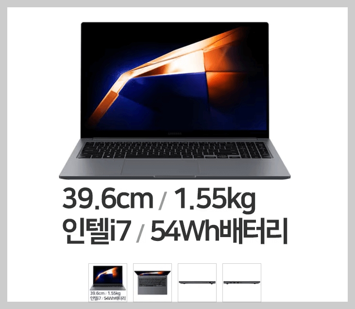 삼성전자인텔i7노트북