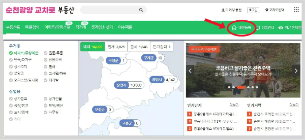 순광교차로 부동산 페이지