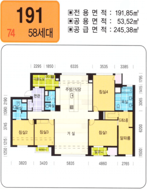 반포 래미안 원펜타스 191타입 평면도