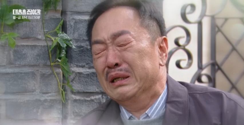 대운을 잡아라 드라마 출연진 등장인물 몇부작 재방송 다시보기