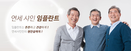 임플란트 광고사진