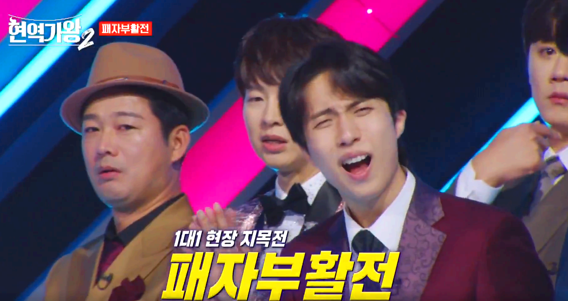 현역가왕 2
