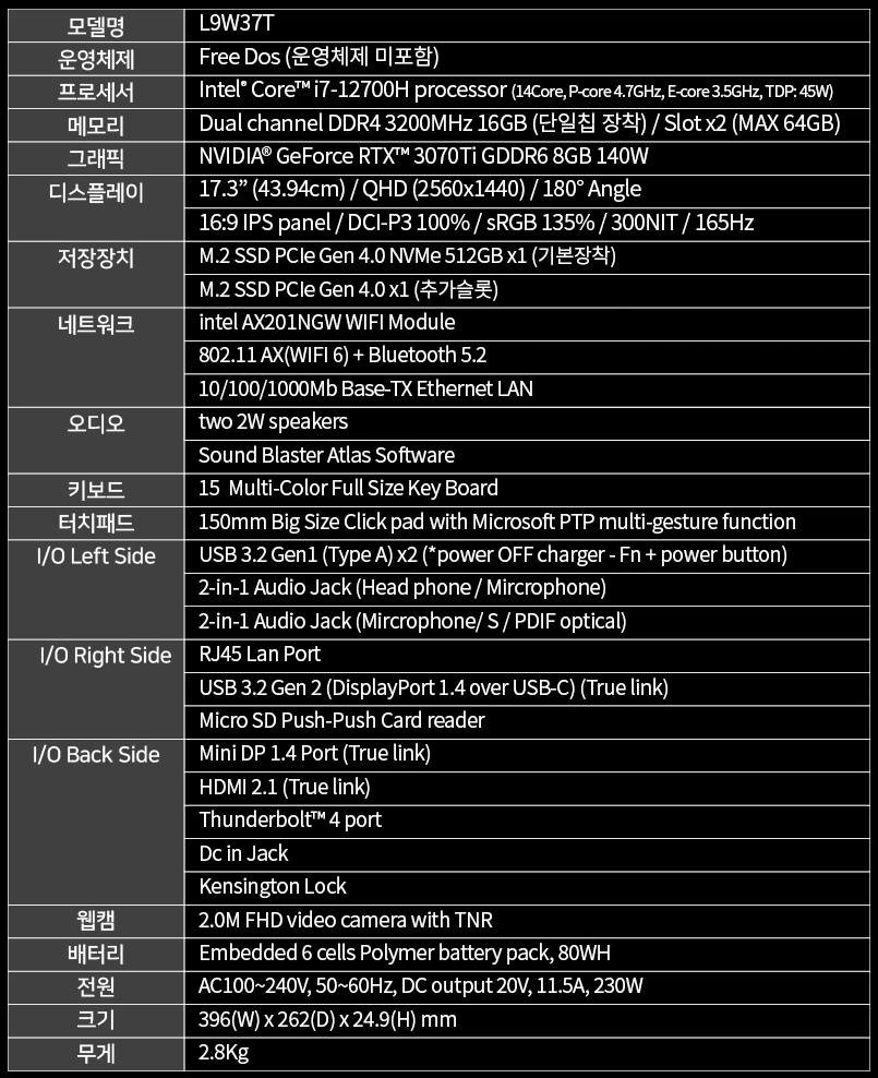 L9W37T 사양