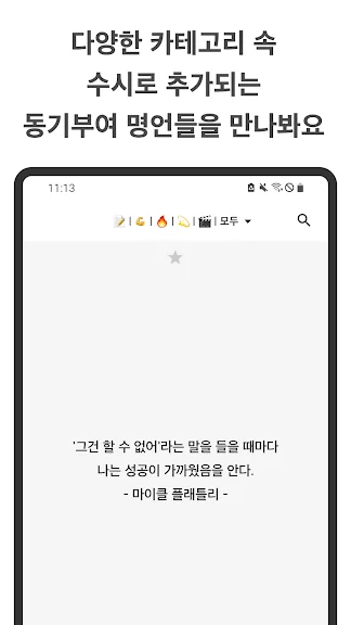 성공 명언 모음 좋은 글귀-7 성공 명언 모음 좋은 글귀-7