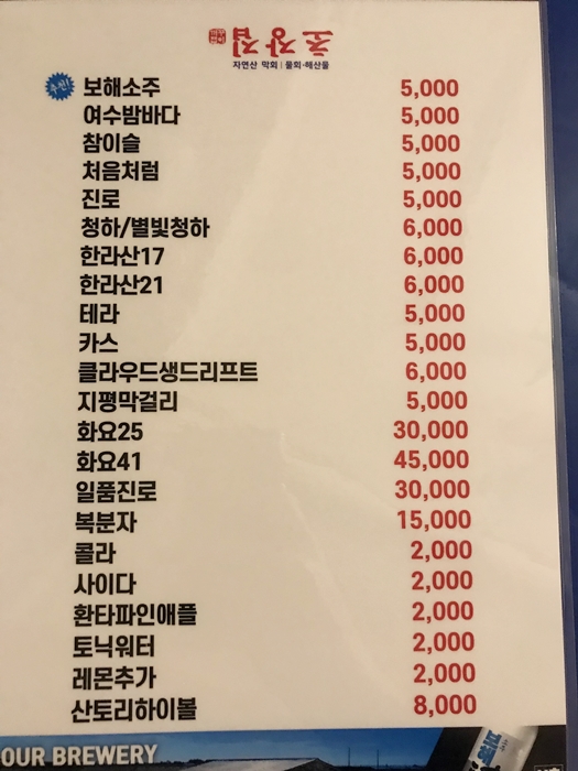꺼꾸잽이 초장집 주류