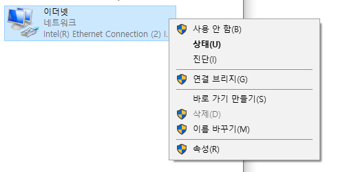 어댑터-페이지에서-이더넷-속성-버튼-안내