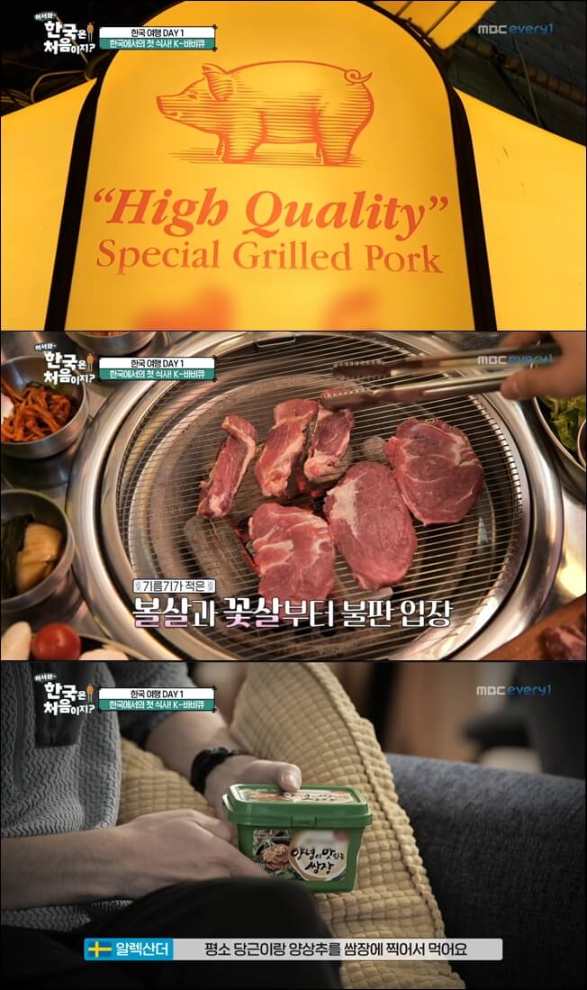 어서와-한국은-처음이지-스웨덴-고기집-세트메뉴