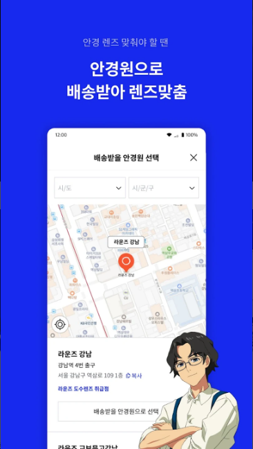 라운즈, 실시간 가상피팅 안경, 선글라스 쇼핑앱, 실시간 가상 피팅으로 나만의 스타일리시한 안경 찾기
