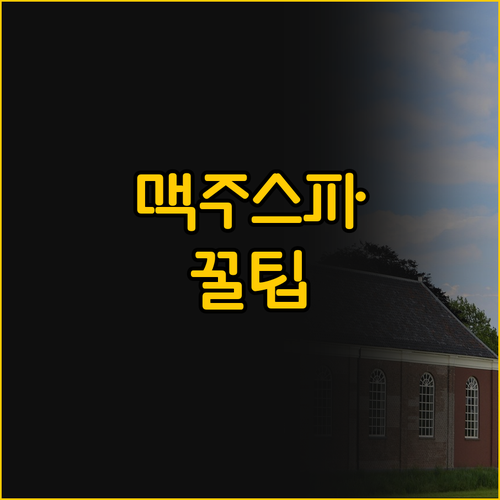 프라하에서 맥주 스파를 즐길 호텔은?..