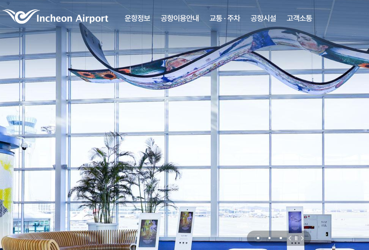 Incheon International Airport