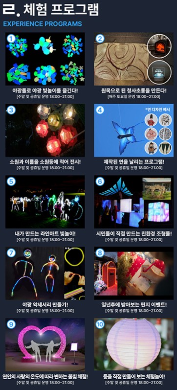 &amp;#39;세종 빛축제&amp;#44; 빛으로 여는 세종의 하늘&amp;#39; 행사소개&amp;#44; 축제안내&amp;#44; 관련홍보영상