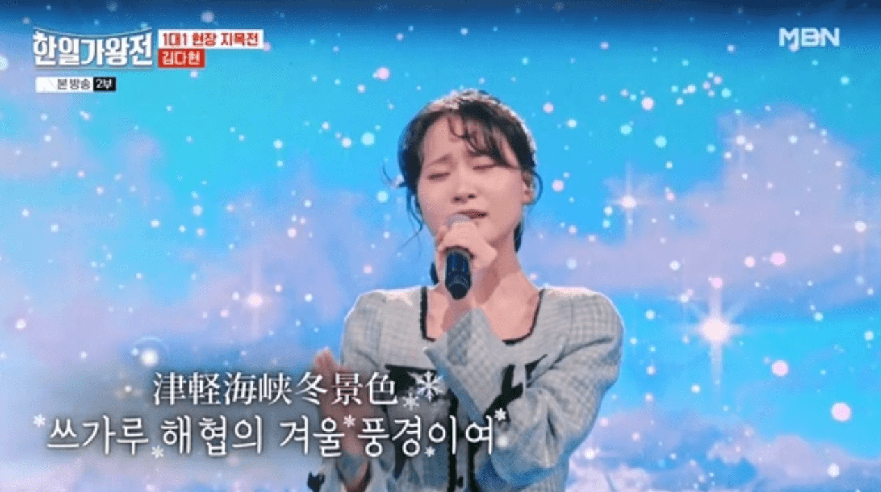 한일가왕전 MVP 시상식 김다현 우승 특전
