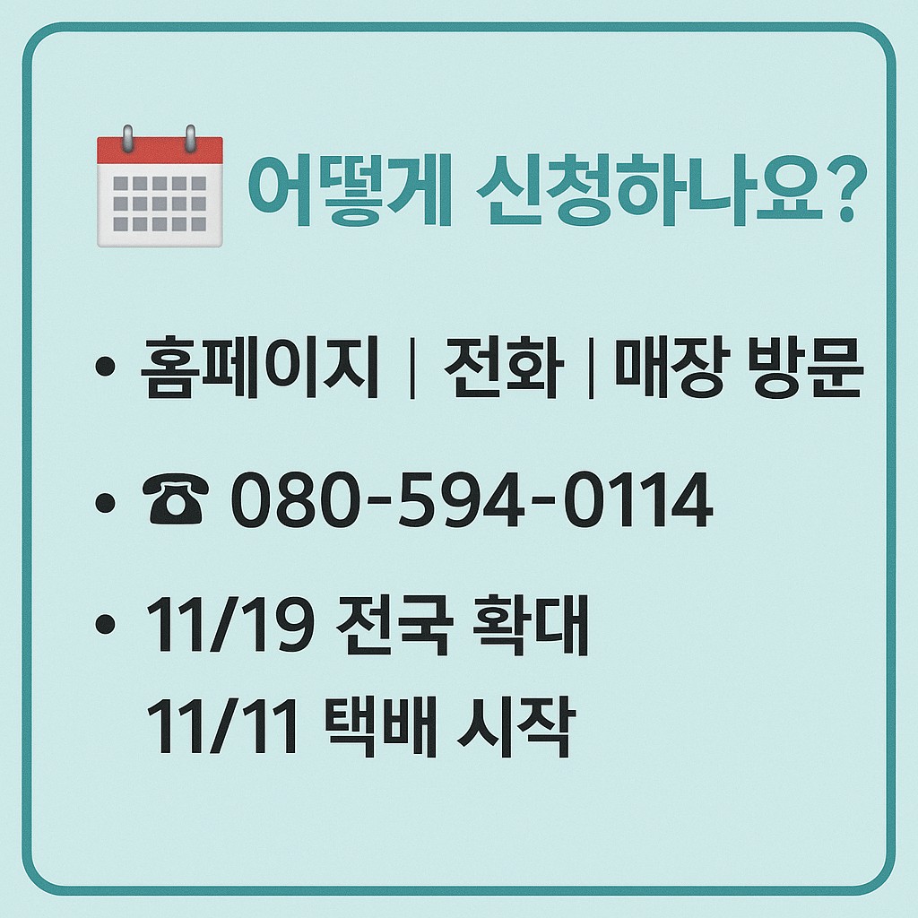 KT 유심 무상 교체 신청 방법 요약 정리