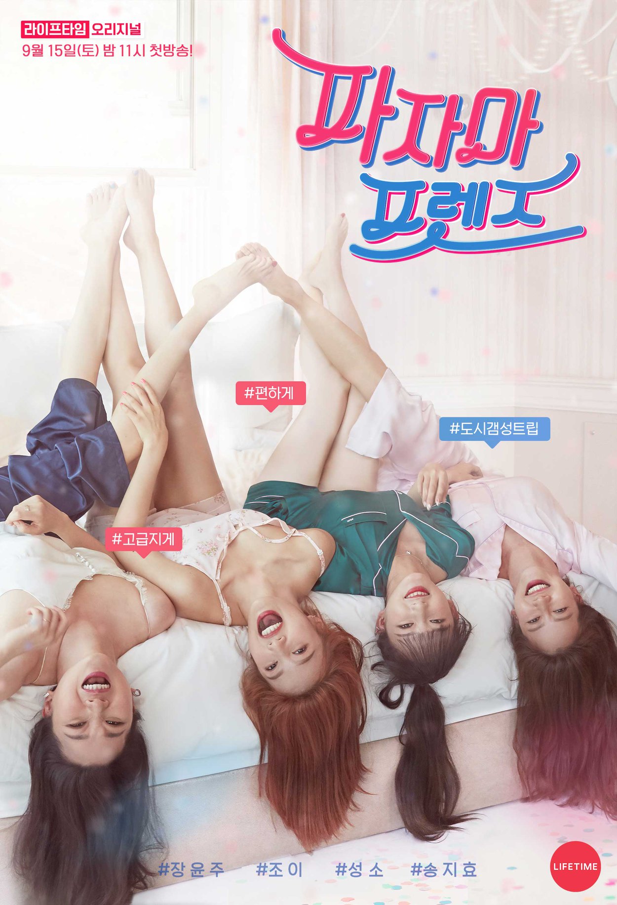 송지효