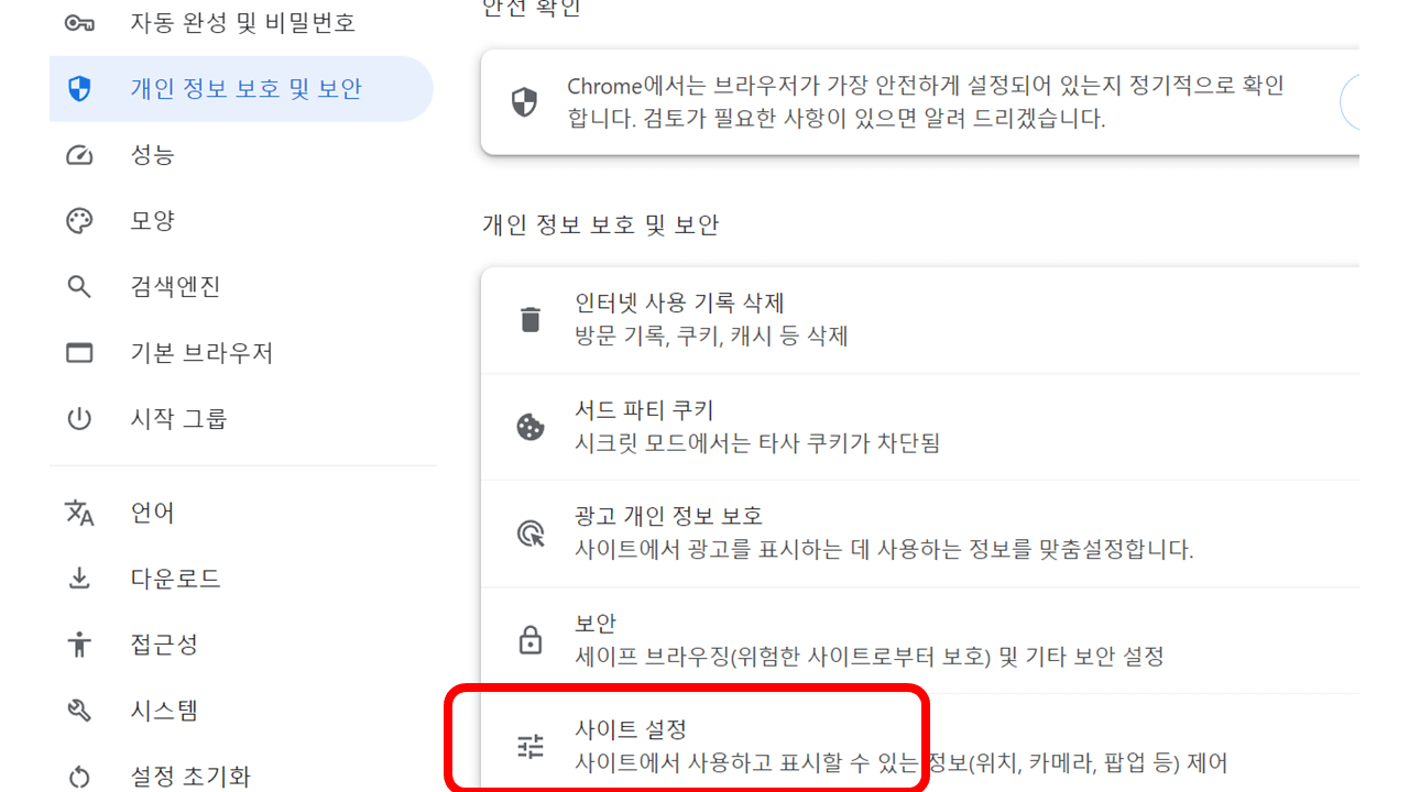 크롬-새로운기능-창-끄기-27