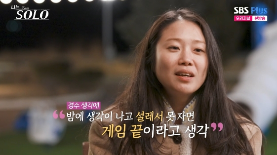 나솔 31기 순자 경수 상사병? 북디자이너 순자의 직진 로맨스와 출연진 정보 총정리