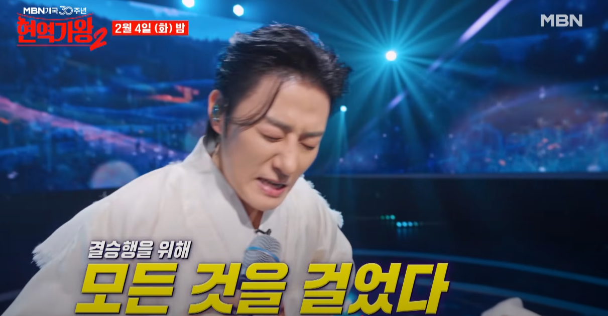 현역가왕2-투표하기